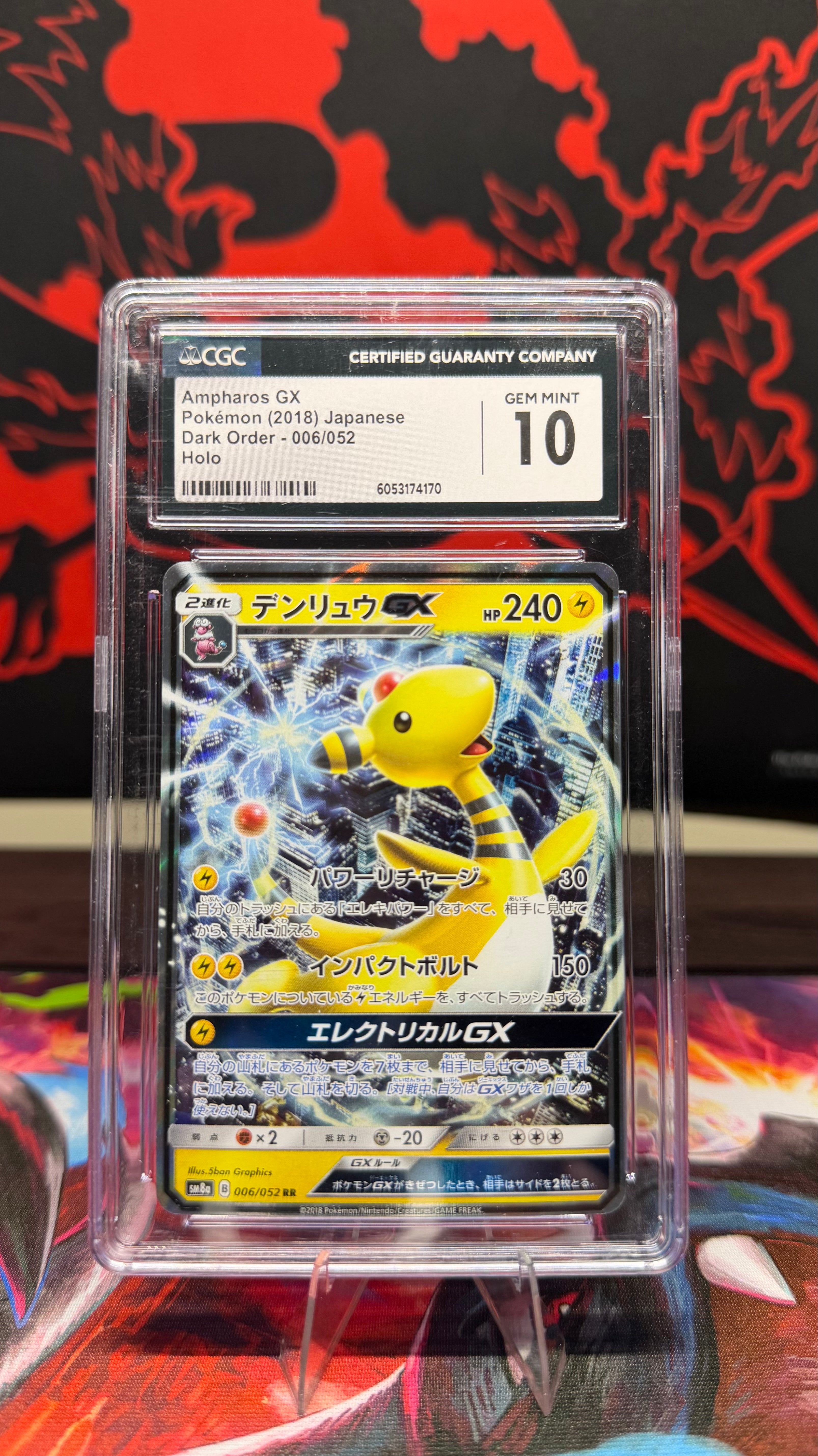 Ampharos GX JP Holo CGC 10 Gem Mint