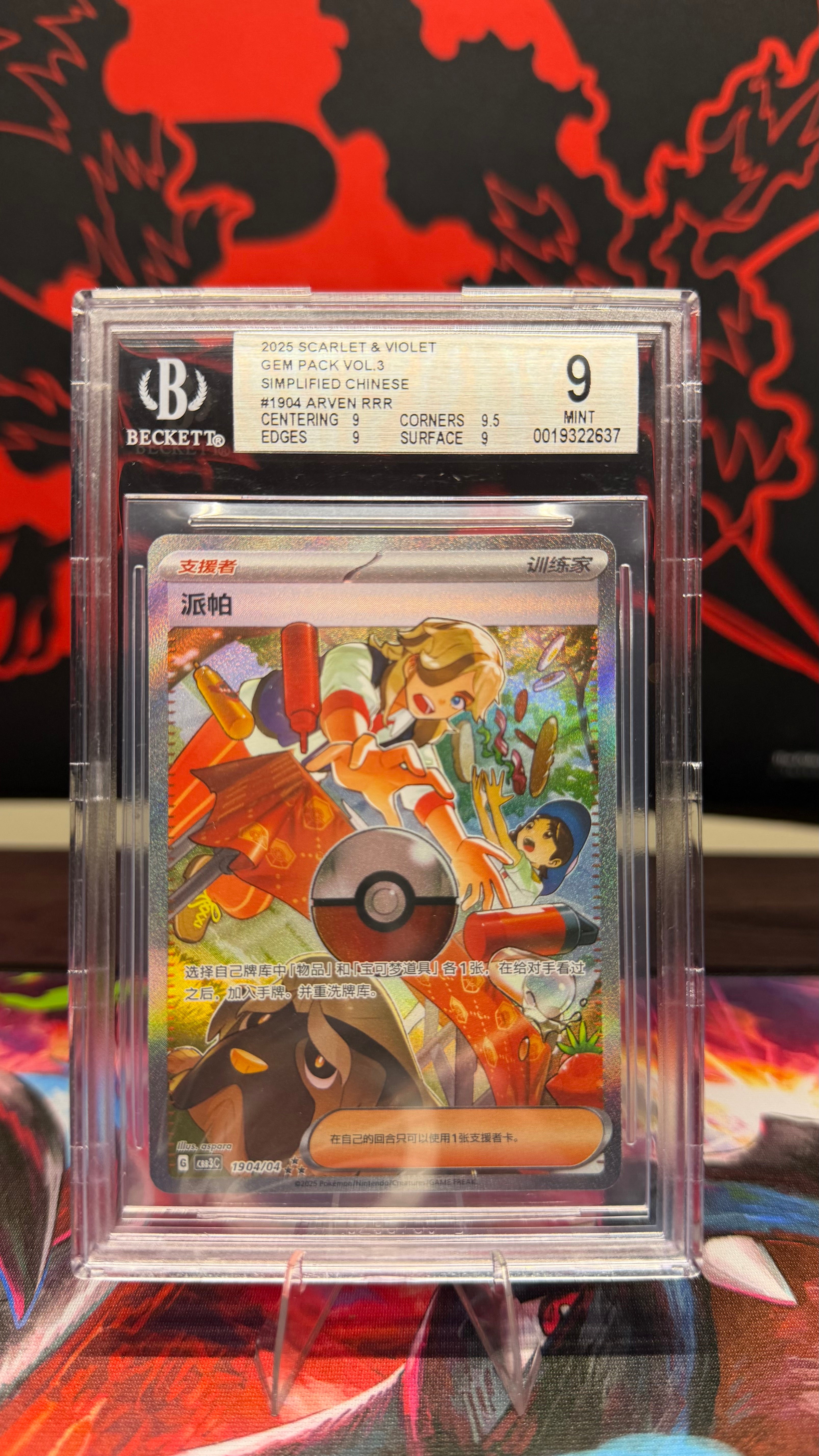 Arven RRR Chinese BGS 9 Mint