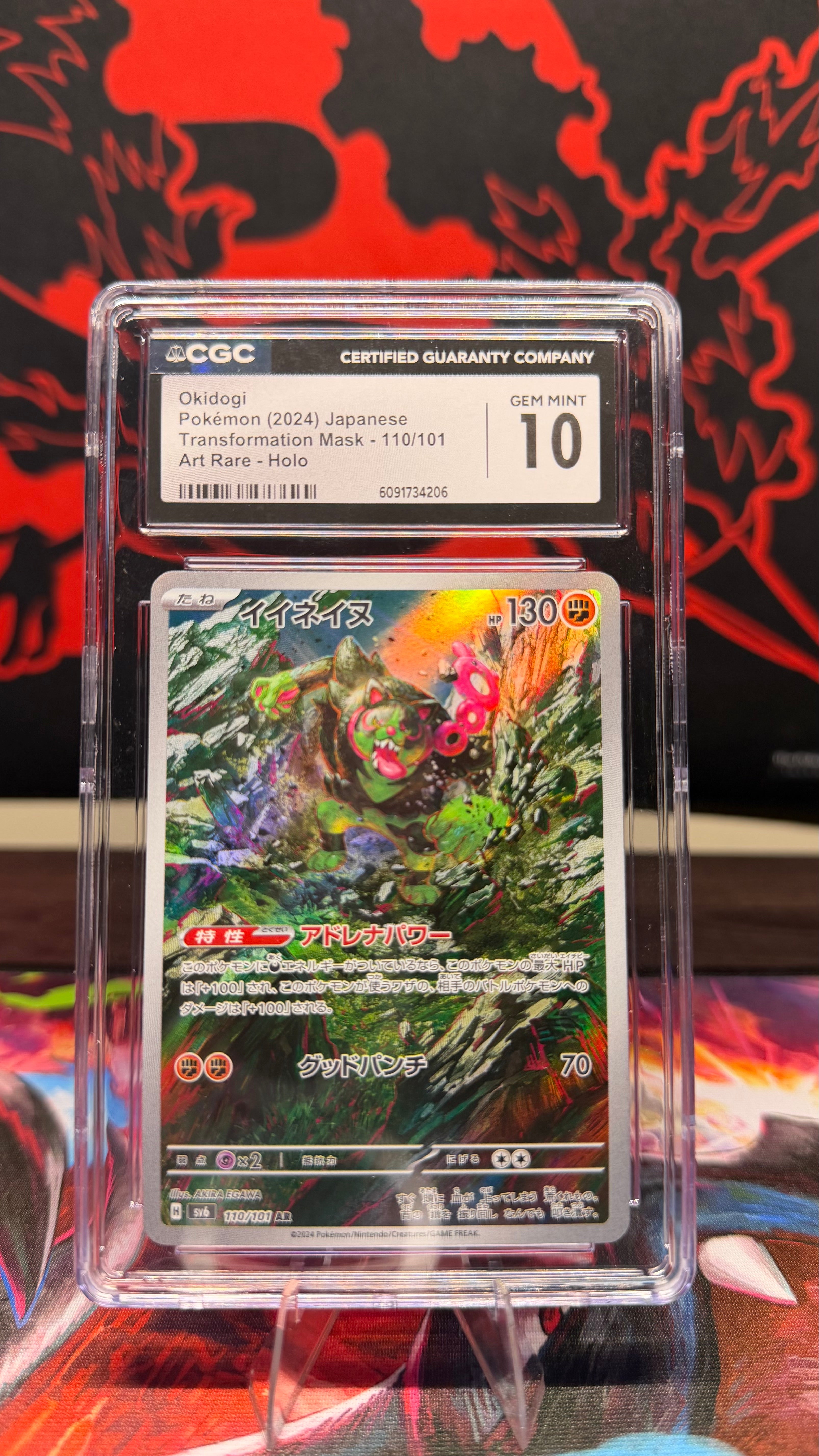 Okidogi JP Art Rare Holo CGC 10 Gem Mint