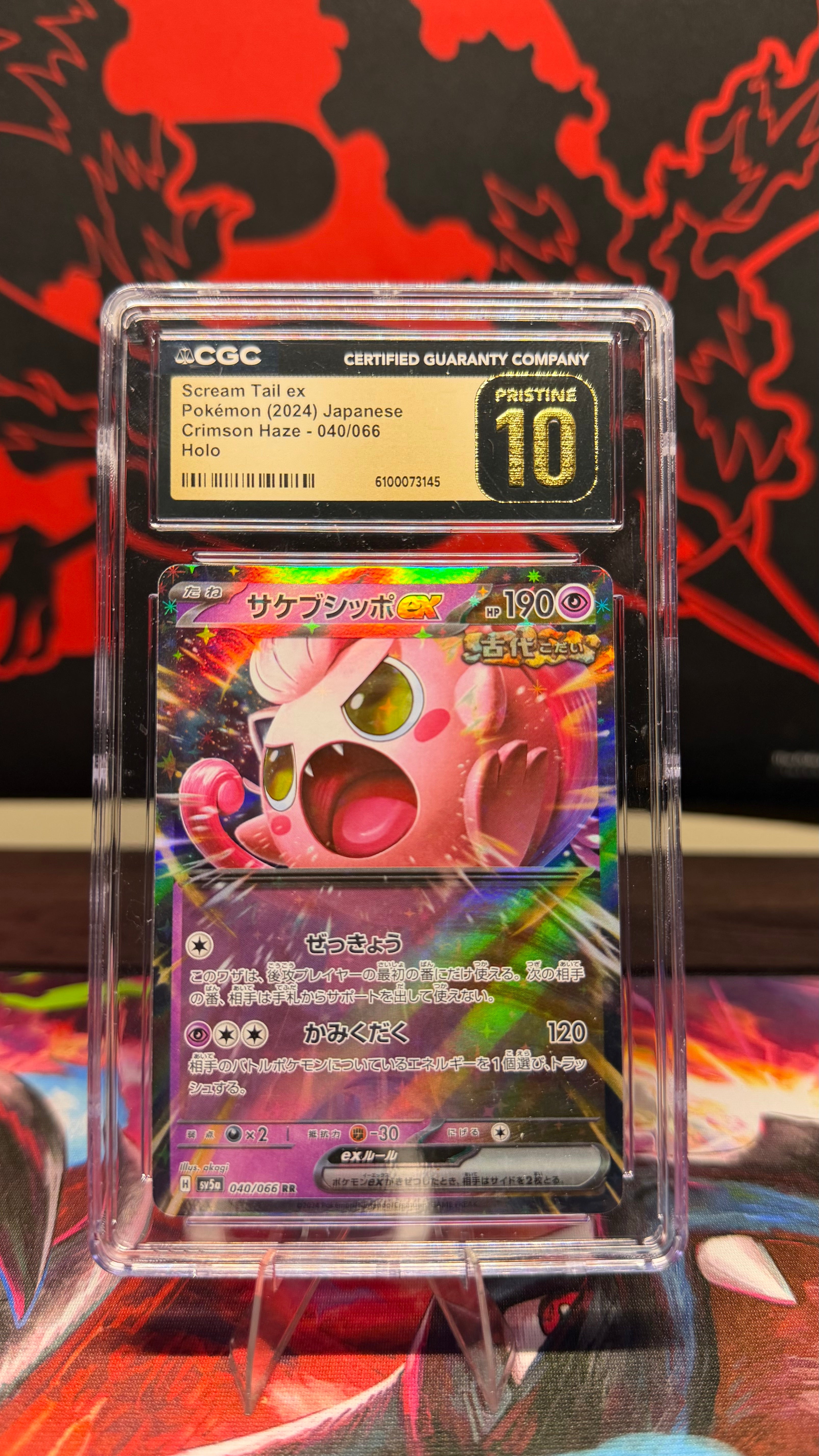 Scream Tail ex JP Holo CGC 10 Pristine